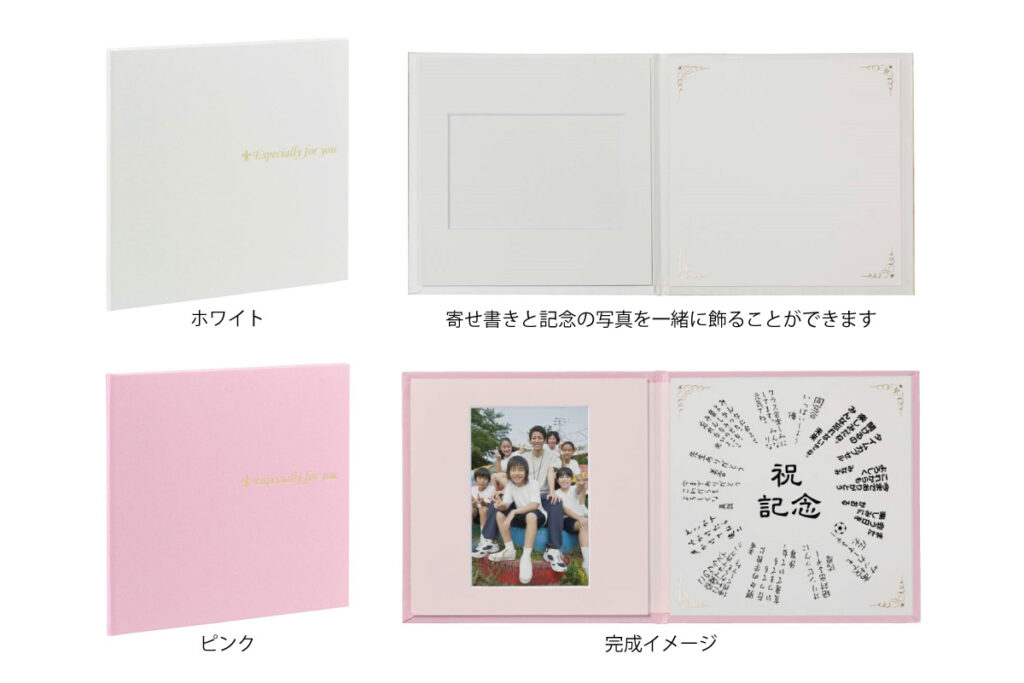 写真のタテ・ヨコどちらにも使える！スクウェア台紙特集 - WINGSTORE 