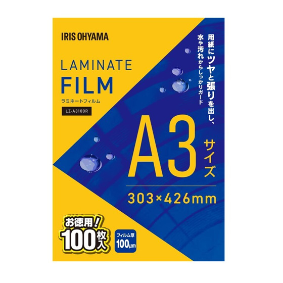 アイリスオーヤマ ラミネートフィルム A3 100枚/100μm
