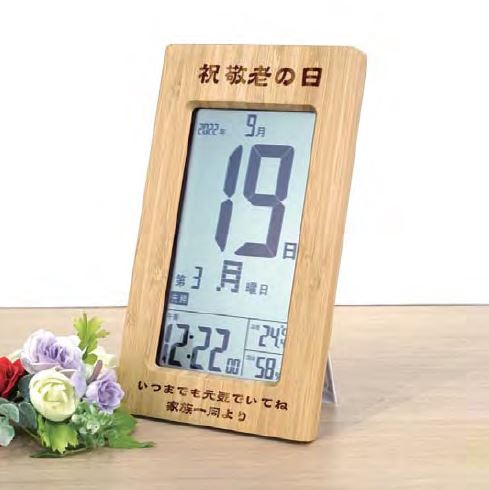 【文字入れ商品】竹の日めくり電波時計