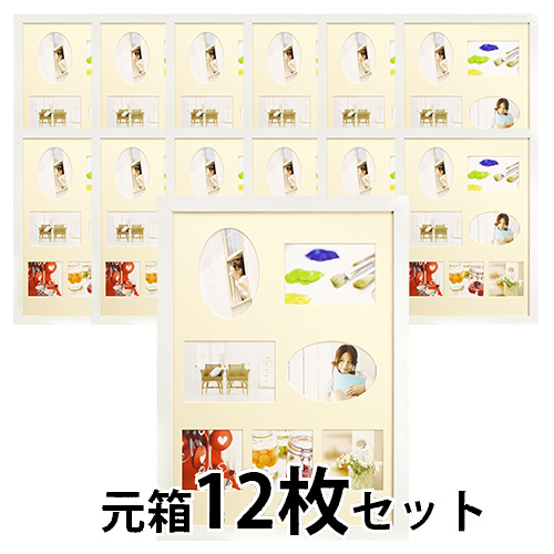 フォトフレーム A3多窓 A4兼用 ホワイト【元箱12枚セット】