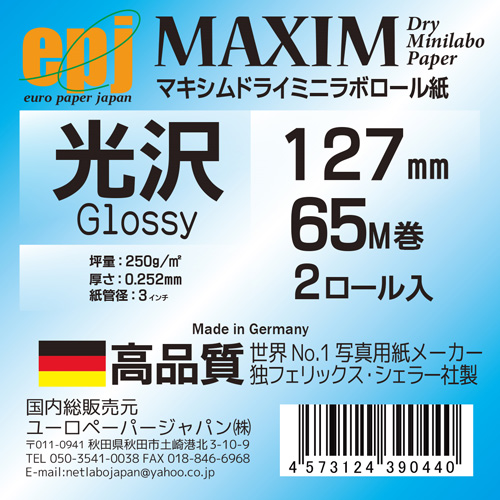 MAXIM　ドライミニラボ用ロールペーパー 光沢 127mm×65m 2ロール入【受発注】