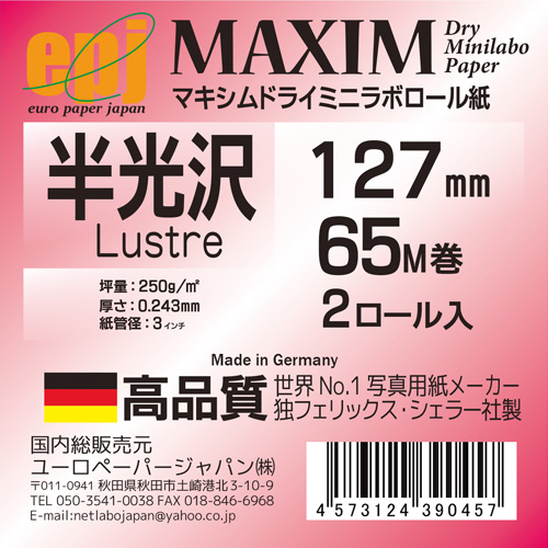 MAXIM ドライミニラボ用半光沢 127×65m 2本入【受発注】
