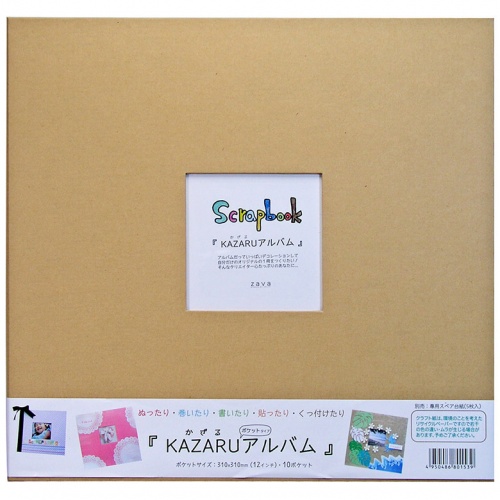 カザルアルバム 12インチ　KAZARU Album