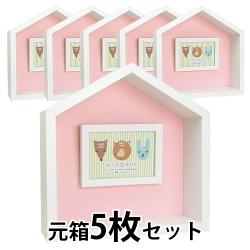 おうち型BOX(L判フレーム付)WH×PK　ホワイト×ピンク【元箱5枚セット】